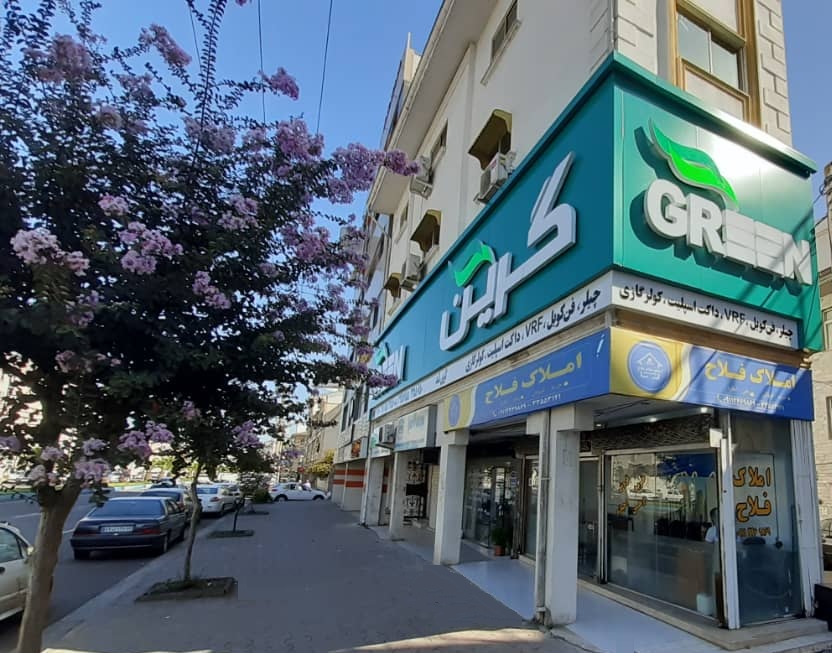 شرکت تهویه گرین لند