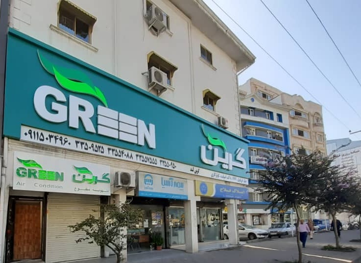 شرکت گرین لند