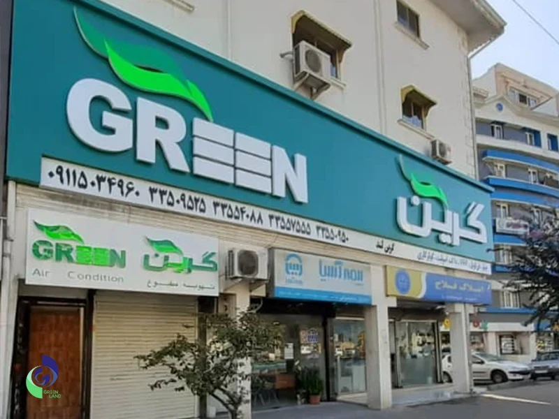 گرین لند نمایندگی ایران رادیاتور رشت